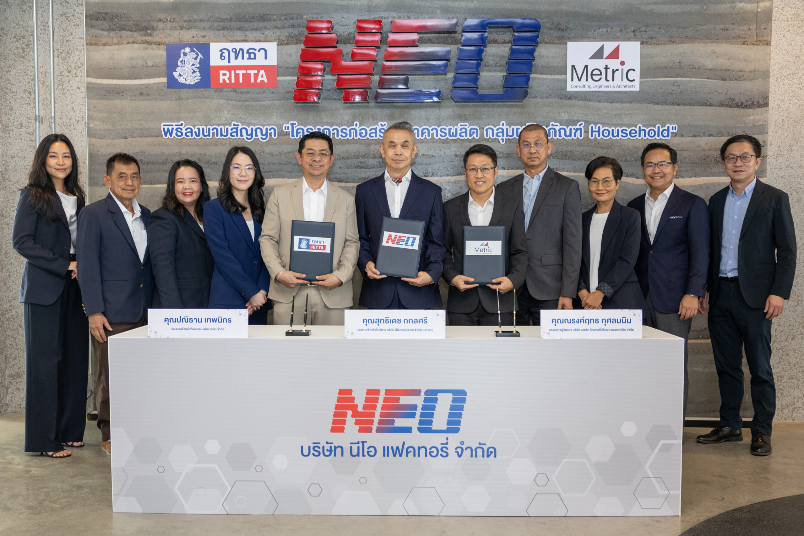 NEO ผนึก “ฤทธา-เมตริก” สร้าง “โรงงานแห่งอนาคต”